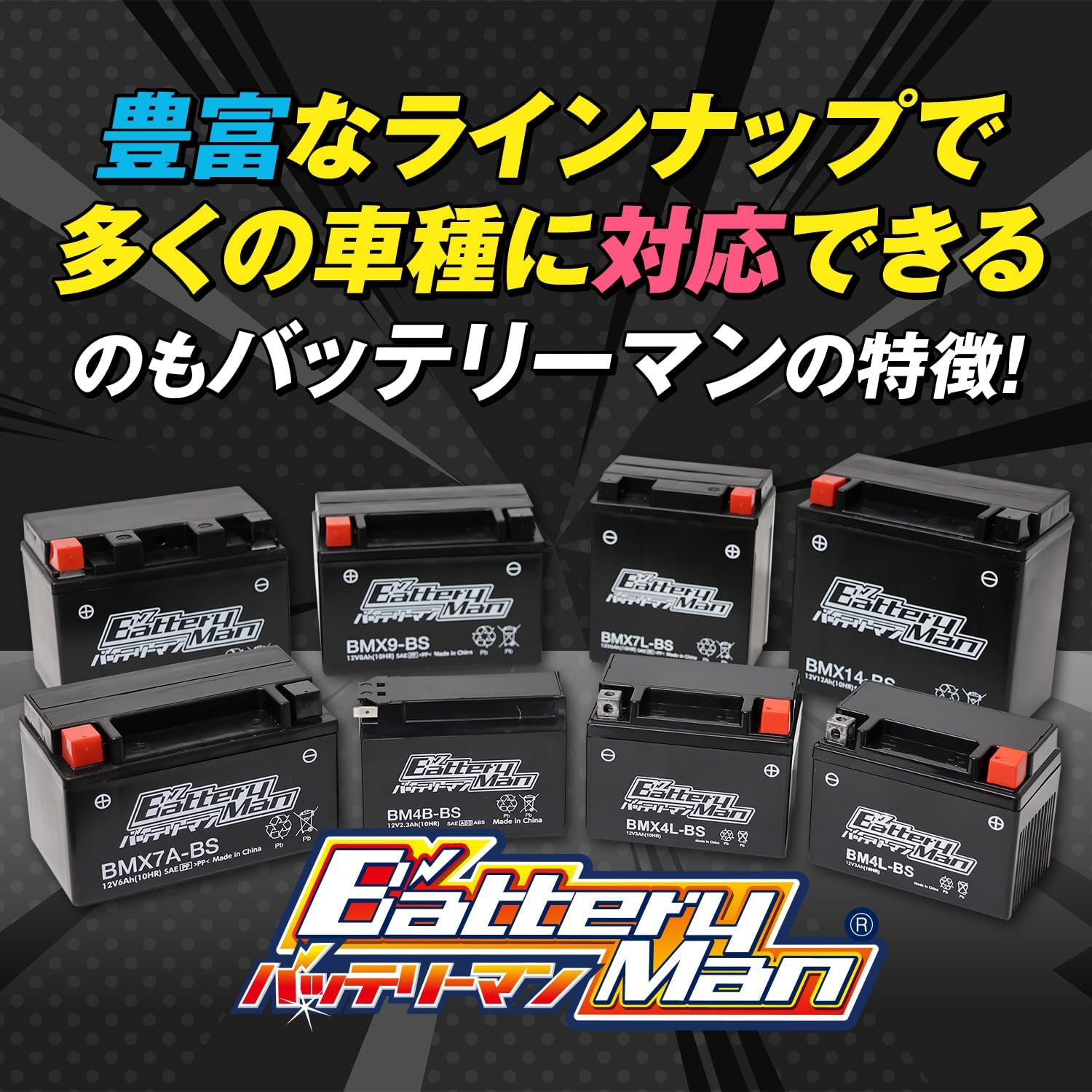 BM9B-4(GT9B-4 互換)(液入充電済) - バイク BM9B-4(GT9B-4 互換)(液入充電済) - バイク