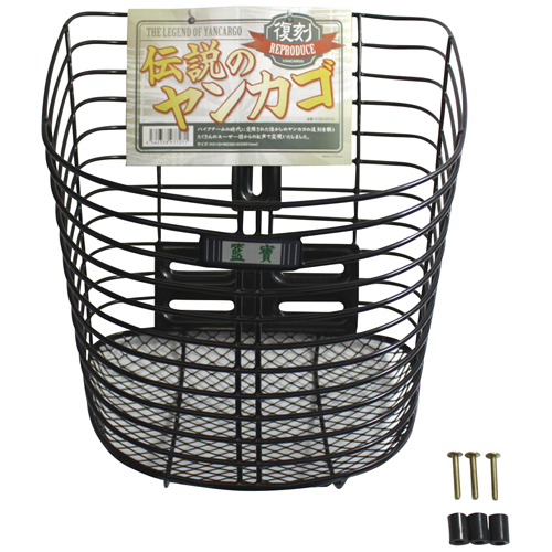 復刻 伝説のヤンカゴ - バイク
