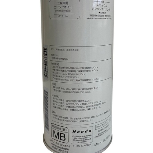 HONDA ULTRA S9 プレミアムスクーターオイル 6缶セット ホンダ（HONDA