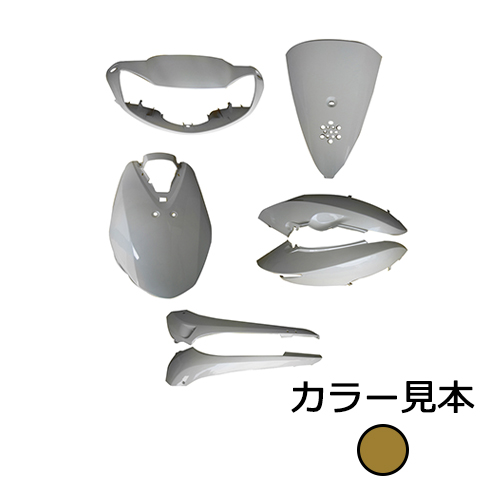 外装7点セット DIO/ディオ(AF62/AF68) ペルセウスブラウンメタリック