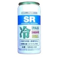 R134a専用 エアコンオイル添加剤 50g 蛍光剤入り - 自動車