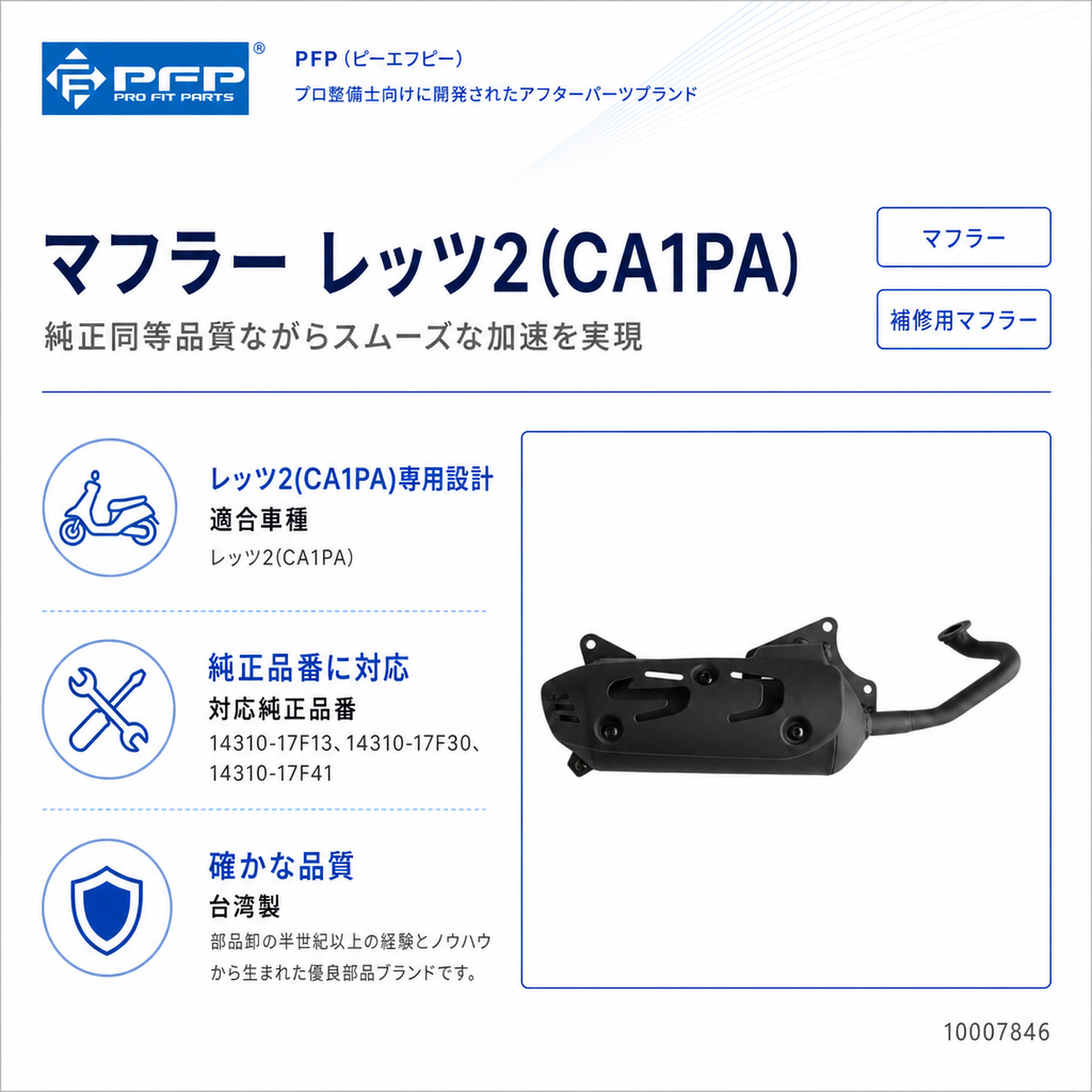 マフラー レッツ2(CA1PA) - バイク