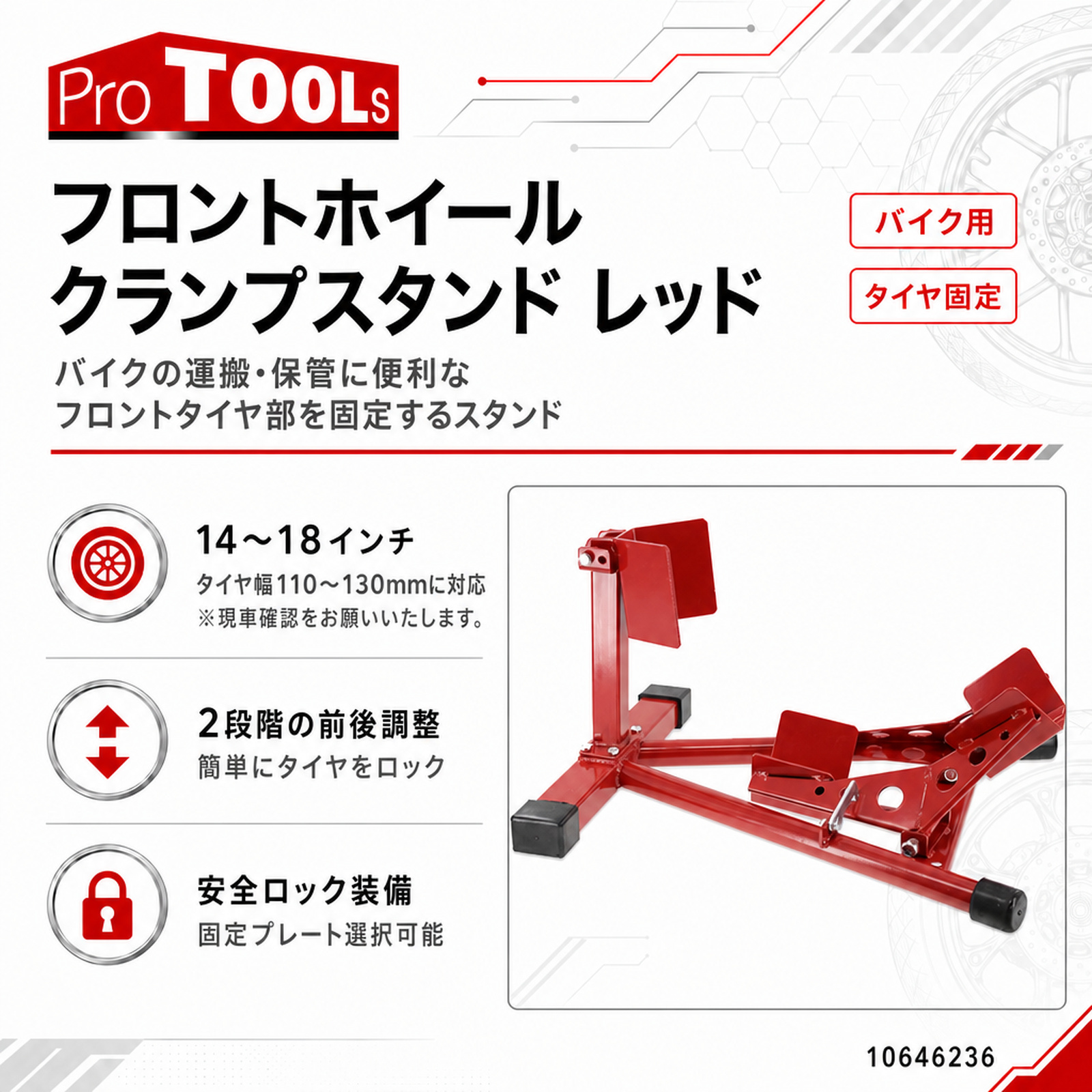 フロントホイールクランプスタンド レッド - バイク