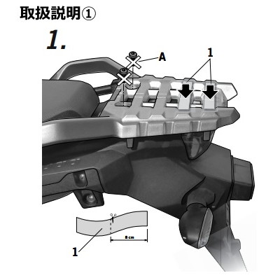 トップマスターフィッティングキット Vストローム650/XT(17-25)/1050