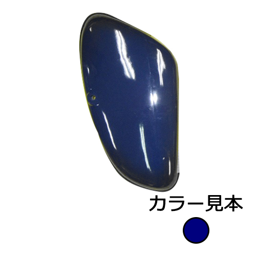 サイドカバー左 スーパーカブ C50(STD/DX) アドベンチャーブルー