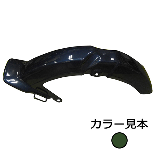 ホンダスーパーカブカスタム 50 CUSTOM カウル・フェンダーセット フロントフェンダー スーパーカブ C50(CUSTOM) タスマニアグリーン