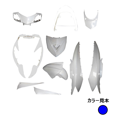 外装10点セット シグナスX 3型(SE44J) ブルー 台湾仕様カラー - バイク