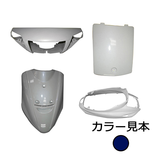 外装4点セット JOG/ジョグ(3KJ) ベリーダークブルーカクテル3