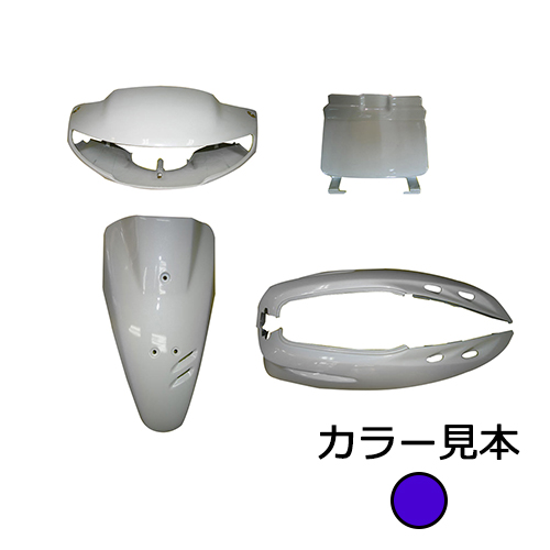 af27 スーパーディオ　外装セット 外装5点セット スーパーDIO(AF27) ピュアベリーバイオレット(P-1P