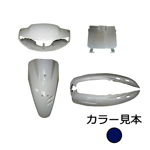 外装5点セット スーパーDIO(AF28) ユニオンシティーブルーメタリック