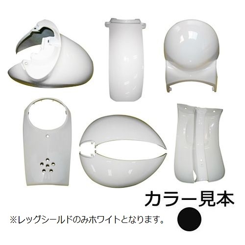 外装7点セット クレアスクーピー(AF55) ブラック/ホワイト(NH-1) - バイク