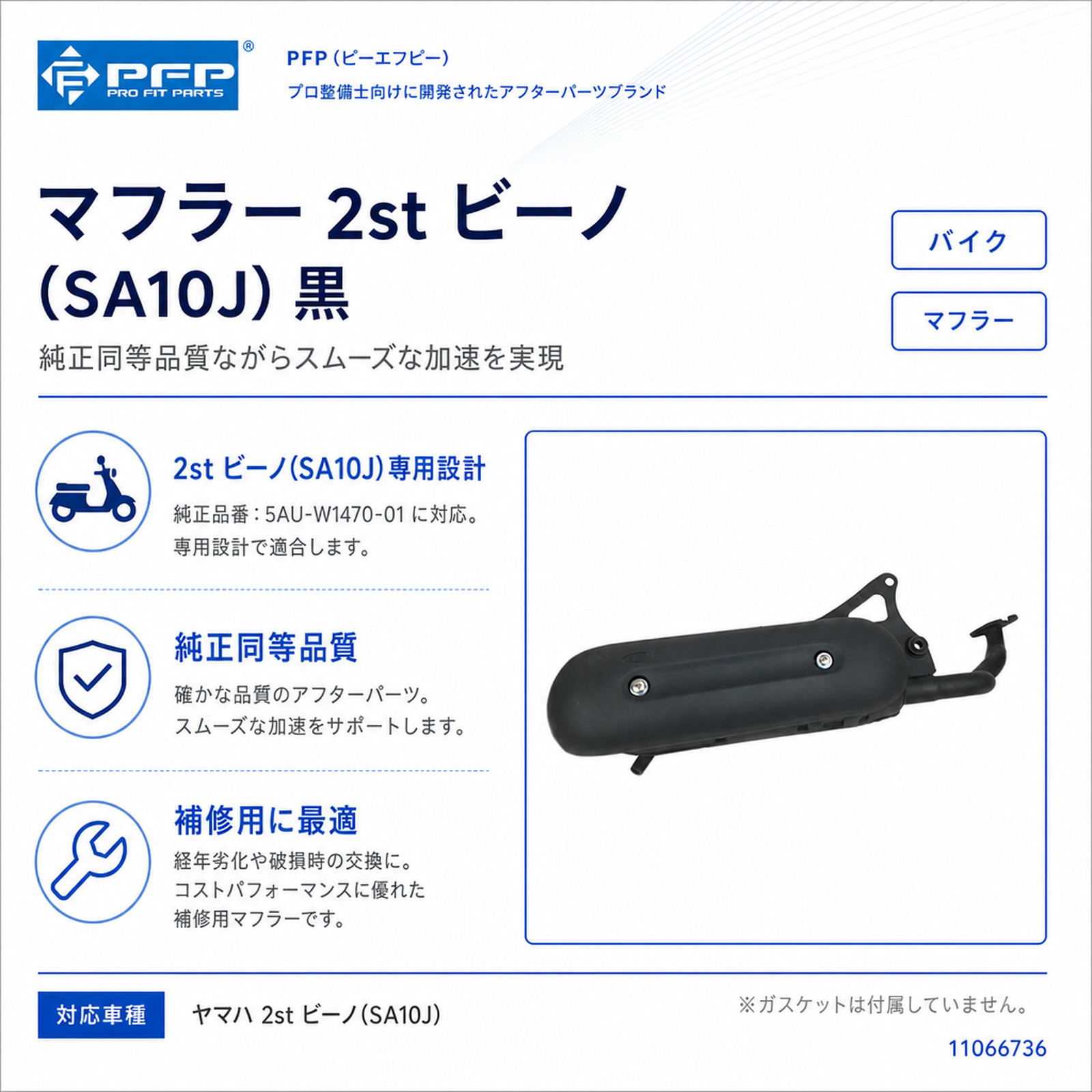 マフラー 2st ビーノ(SA10J) 黒 - バイク