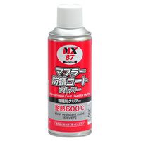 塩害ガードスプレー ブラック - 整備用品