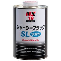 NX13 シャーシーブラックW07 - 整備用品
