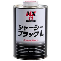 NX13 シャーシーブラックW07 - 整備用品