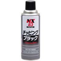 塩害ガードスプレー ブラック - 整備用品