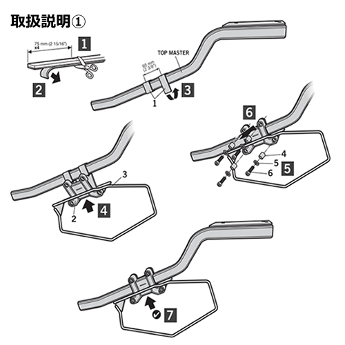 サイドバッグホルダーキット トップマスター取付 ※要適合確認 - バイク