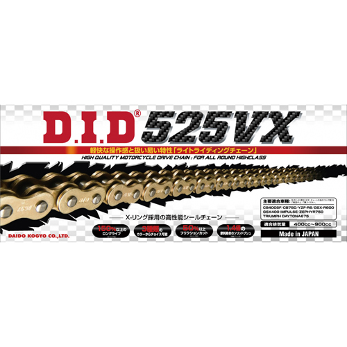 VXシリーズチェーン 525VX-126L ZJ(カシメ) ゴールド - バイク
