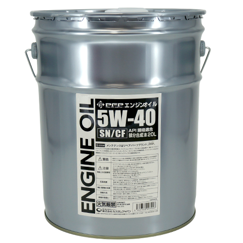 入手困難!!PFP エンジンオイル 5W-40 20L 部分合成油 エンジンオイル 5W-40 SN/CF 20L - 自動車