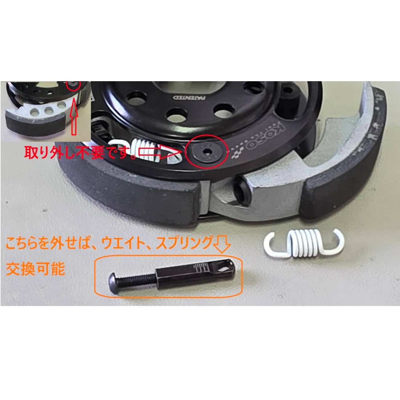 KOSO アジャスタブルクラッチ(ディオ系)調整クラッチ [KN別注モデル