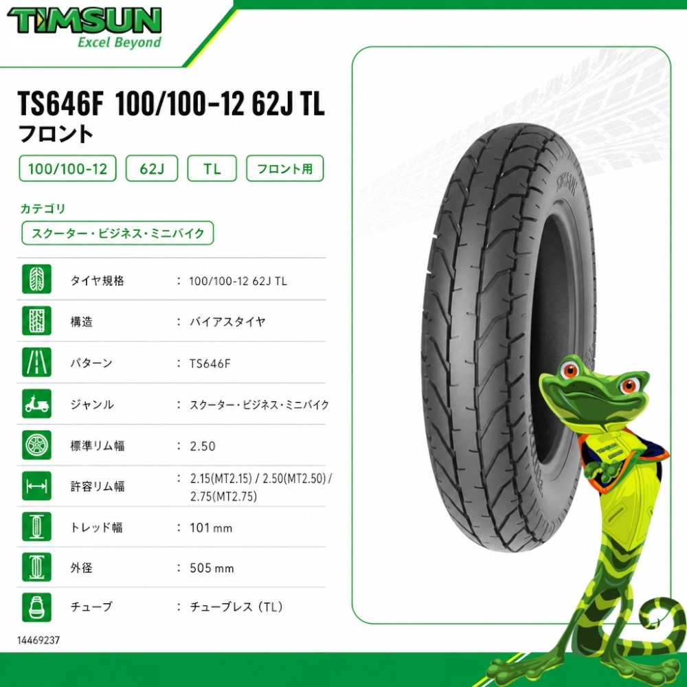 TS646F 100/100-12 62J TL フロント - バイク
