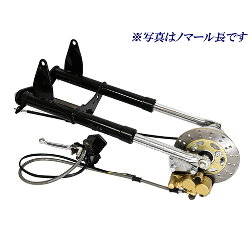 ca1391 モンキー用 ノーマルルックフロントフォークキット(ディスク