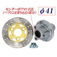 ca1768 モンキーΦ26フロントフォーク右側ローター用ディスクハブ