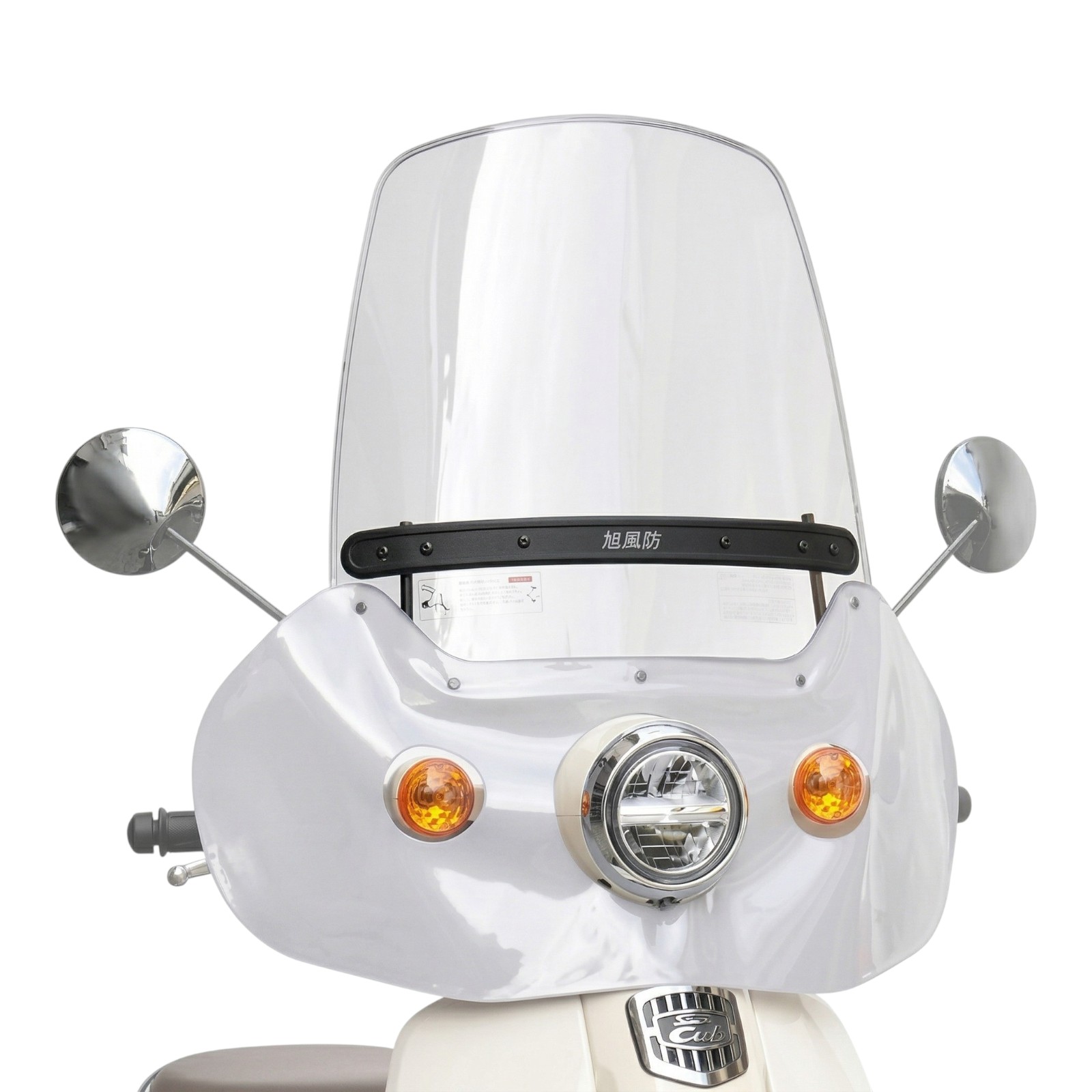 CUB-03用ウインドシールド 単品 スーパーカブ50(AA09)/スーパーカブ110