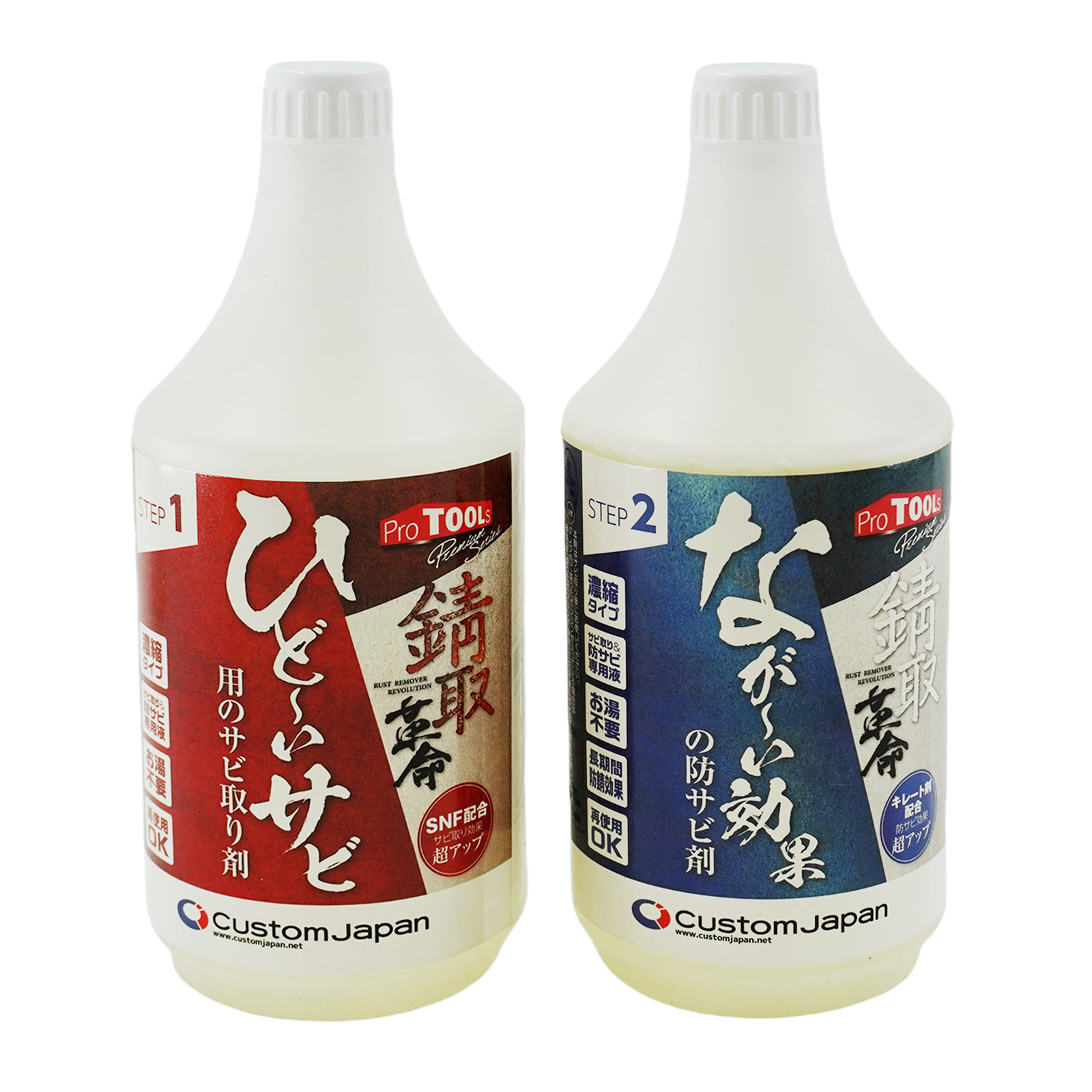 修さん専用 錆取革命 革命セット - 整備用品