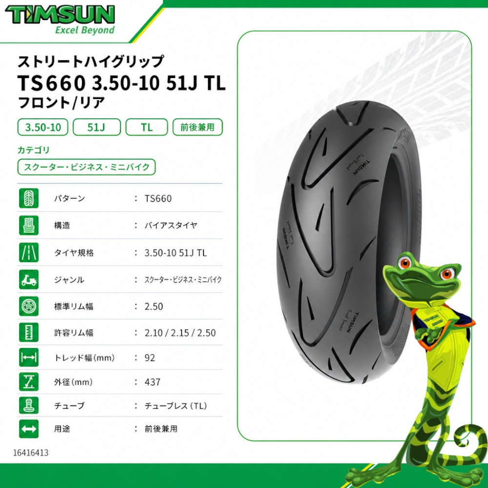 ストリートハイグリップ TS660 3.50-10 51J TL フロント/リア - バイク