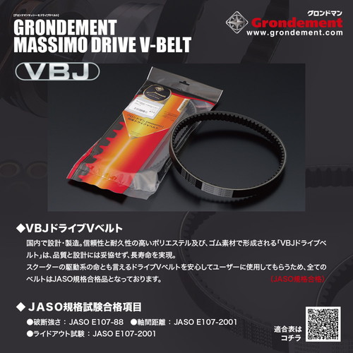 VBJ-124H 国産ドライブVベルト - バイク