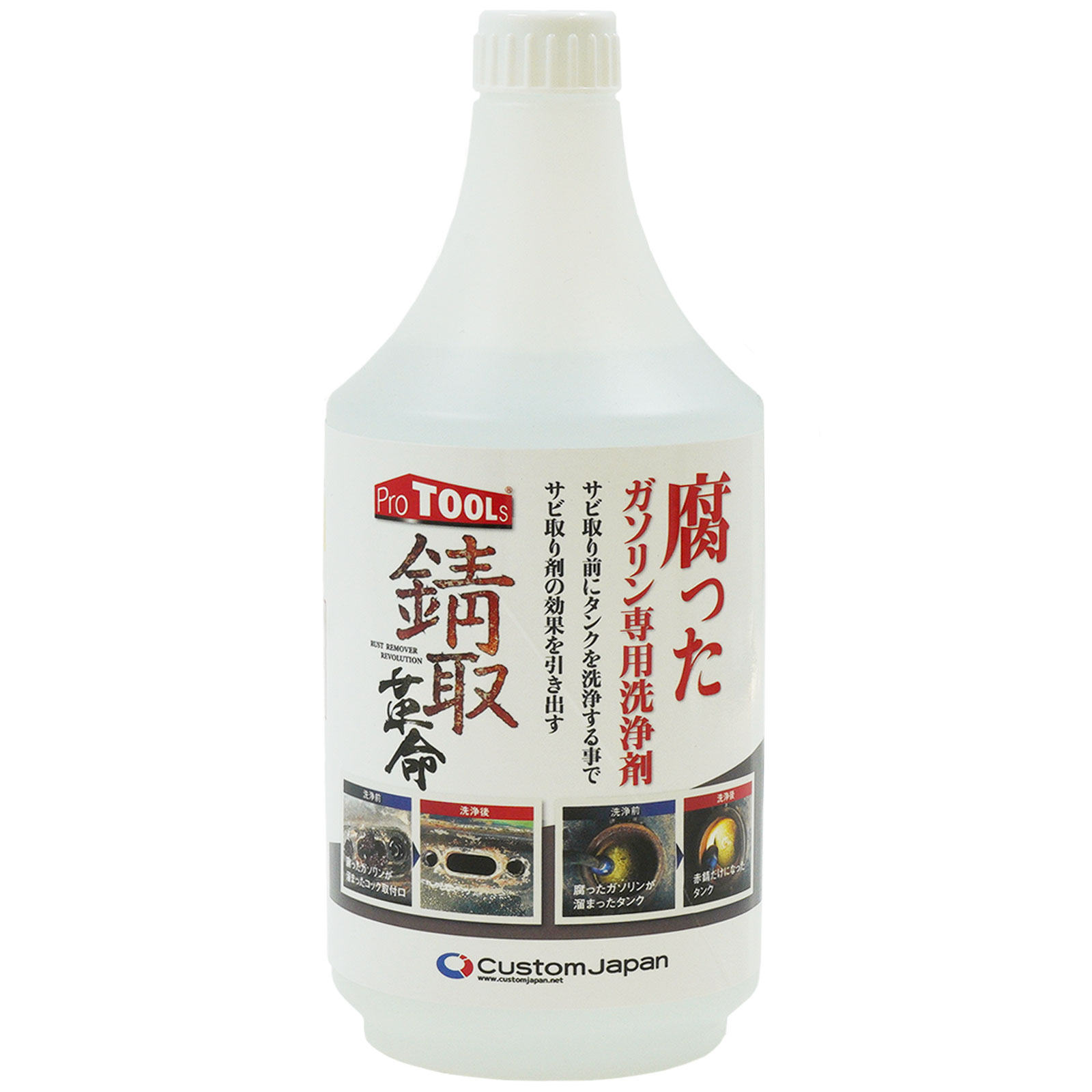 腐っ た ガソリン 洗浄