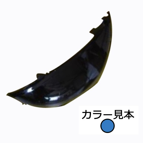 サイドカバー右 4st レッツ/G(CA4AA)FI ラズライトブルー(PUU) - バイク