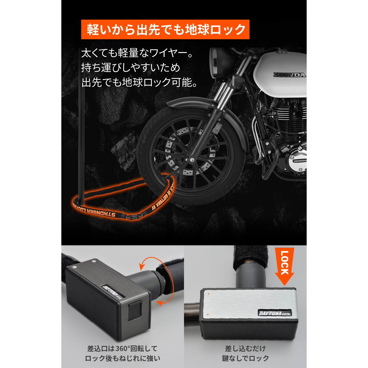 ストロンガーワイヤーロック キーロックタイプ 1800mm ブラック - バイク
