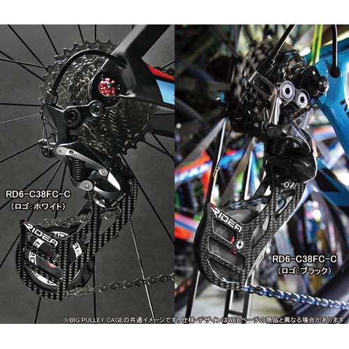RD2-C66FC Rear Derailleur Cage カーボン - 自転車