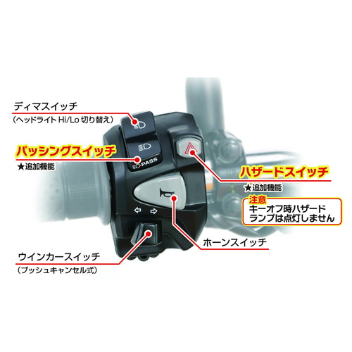 モンキー125 ハザードスイッチ右用 モンキー125 ハザードスイッチ右用 ホンダ純正 加工品 MONKY125