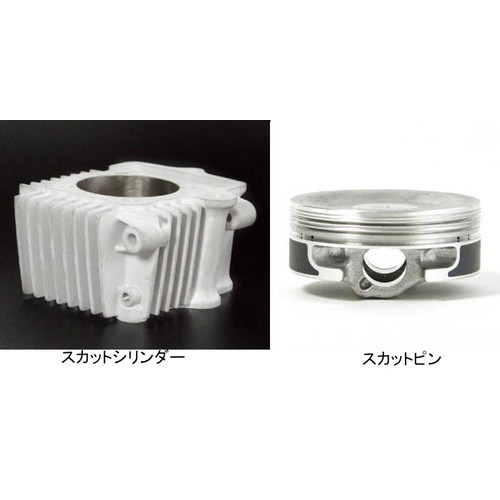 Sステージ SCUT ボアアップキット 106cc - バイク