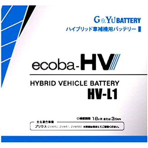 ecoba-HV HV-L1 国産ハイブリッド車補機用バッテリー(LN1) - 自動車