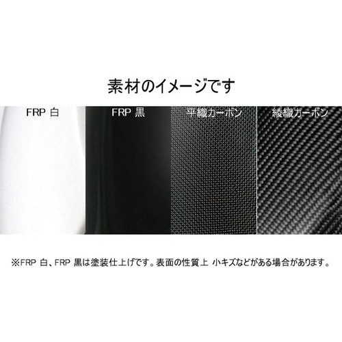 ラジエターシュラウド 綾織カーボン Z900RS 18 - バイク