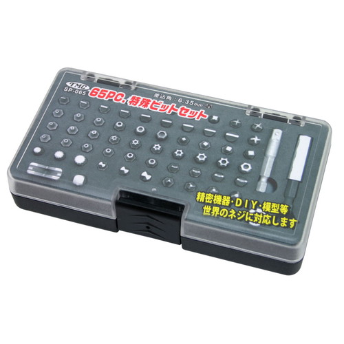 ヒット 65PC 特殊ビットセット - 整備用品