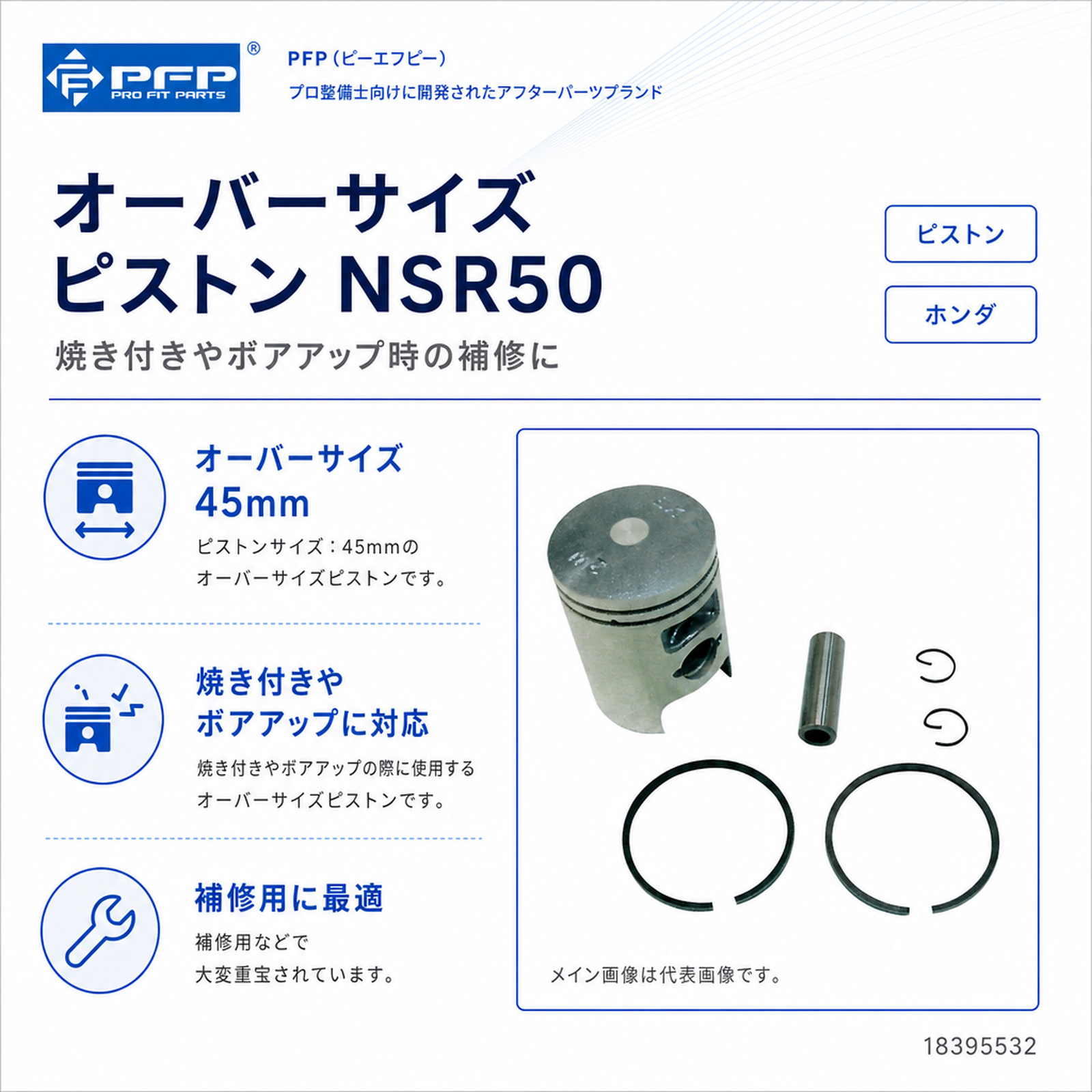 専用　NS50F エンジンシリンダー　ピストン　NSR50 NS-1 専用 NS50F エンジンシリンダー ピストン NSR50 NS-1 【公式通販】