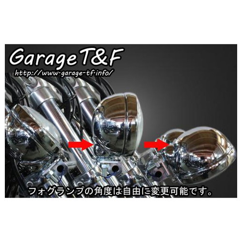 フォグランプステーキット - バイク