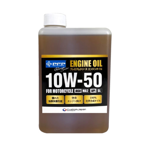 プレミアムシリーズ エンジンオイル バイク用 10W-50 MA2/SL 1L - バイク