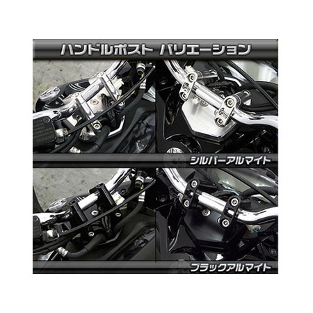 受注生産】トリシティ125用 ハンドルポスト ブラックアルマイト - バイク