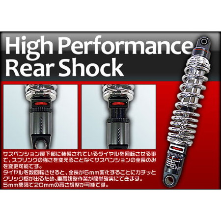 受注生産アドレス110(CE47A)用 ハイパフォーマンスリアショック - バイク