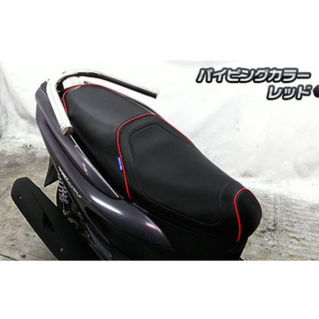 受注生産】トリシティ155(2BK-SG37J)用 ローダウンシート(パイピング