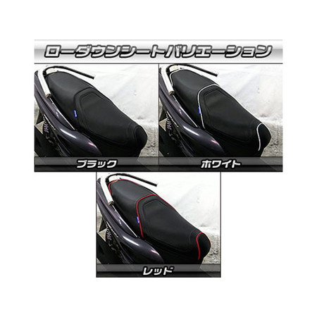 受注生産】トリシティ155(2BK-SG37J)用 ローダウンシート(パイピング