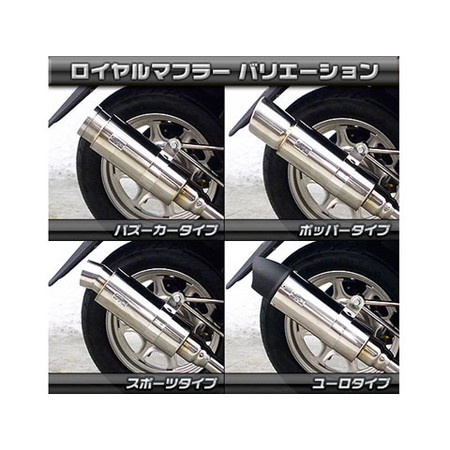 マフラー af75 ホンダ タクト 改造 Realize ホンダ タクト22Racing 