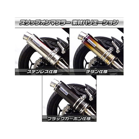 受注生産】Ninja250SL用 スリップオンマフラー スポーツタイプ