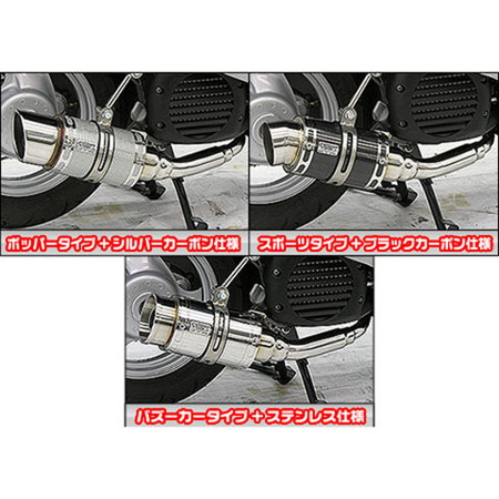 受注生産】ビーノ(JBH-SA37J/BA-SA26J)用 ファットボンバーマフラー